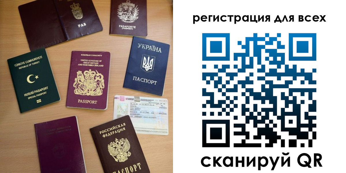 временная регистрация в Тынде