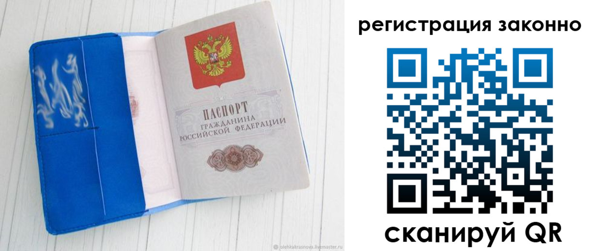 где прописаться в Тынде