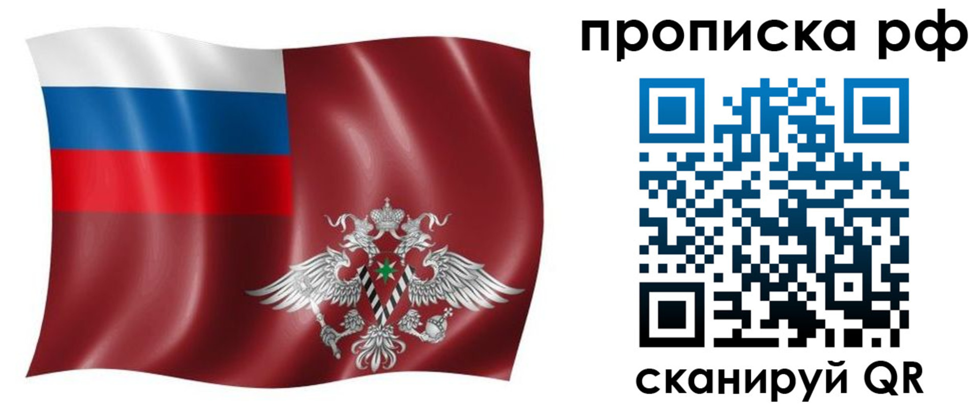 временная регистрация надежно в Тынде